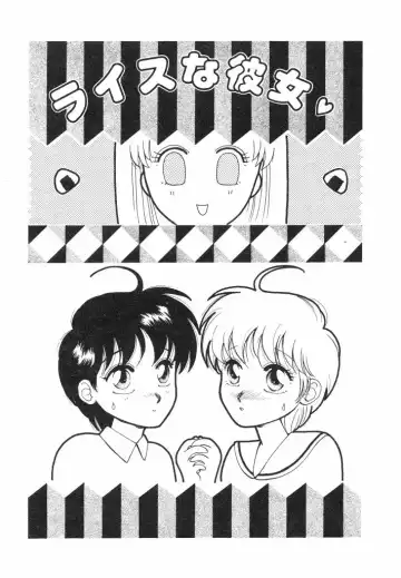 [Arou Rei] Dokidoki Sasete Fhentai - Page 71