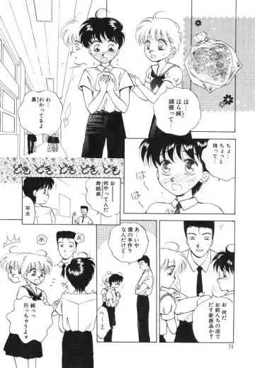 [Arou Rei] Dokidoki Sasete Fhentai - Page 72