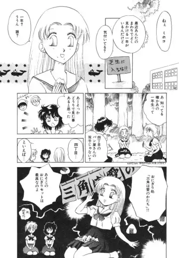 [Arou Rei] Dokidoki Sasete Fhentai - Page 74