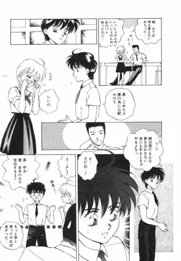 [Arou Rei] Dokidoki Sasete Fhentai - Page 77