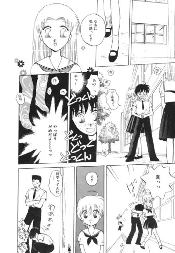 [Arou Rei] Dokidoki Sasete Fhentai - Page 78