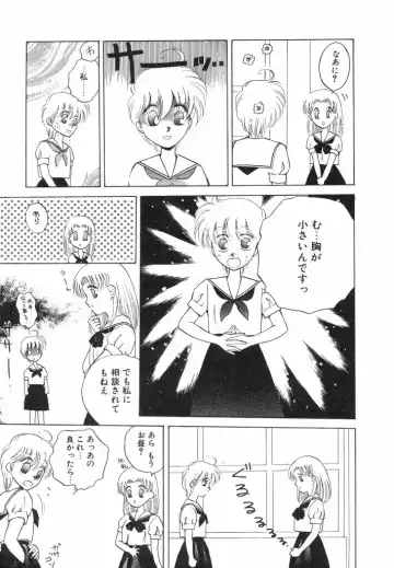 [Arou Rei] Dokidoki Sasete Fhentai - Page 79