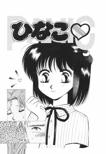 [Arou Rei] Dokidoki Sasete Fhentai - Page 87