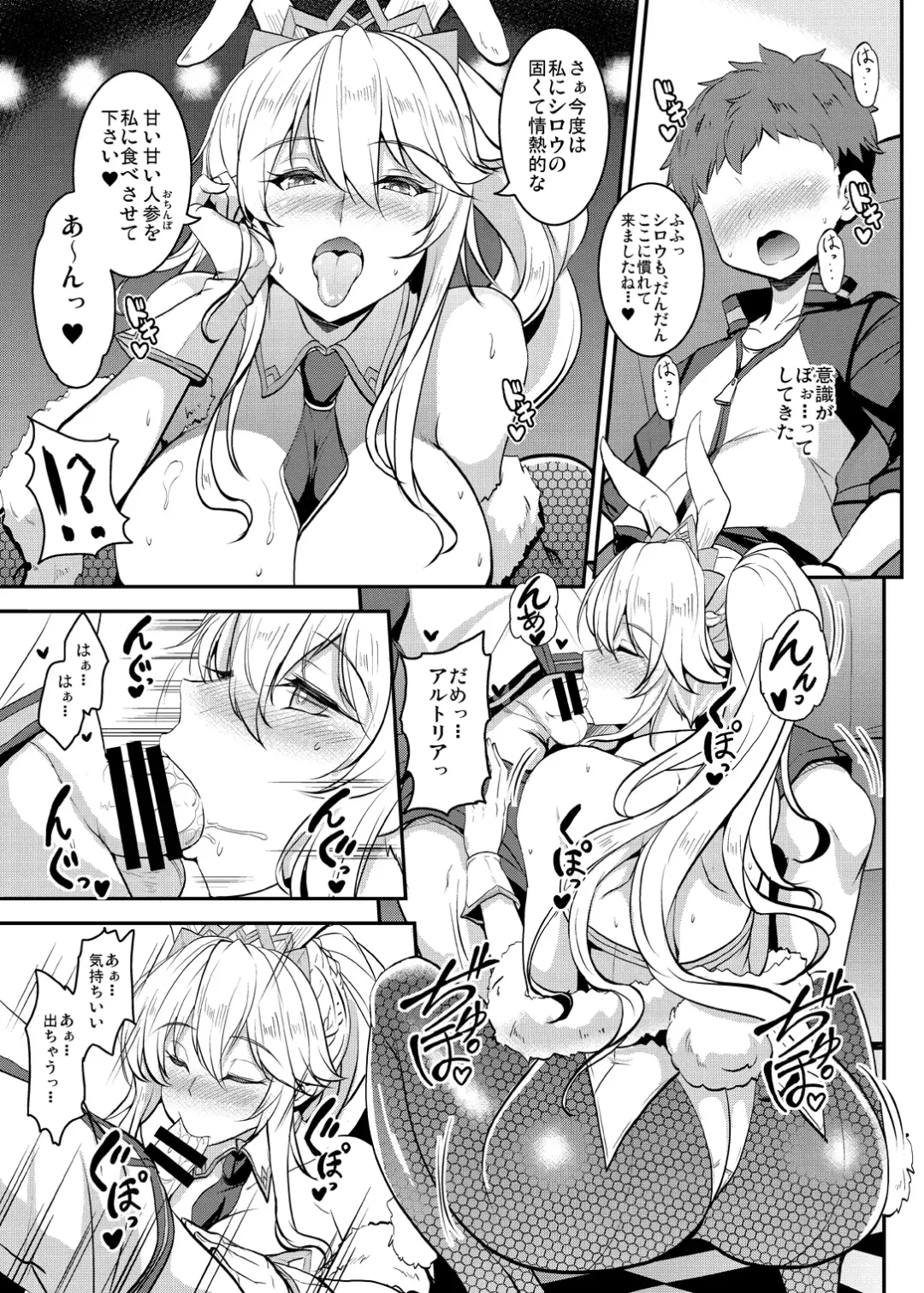 [Yasakani An] Tonari no Chichiou-sama Memories Vol. 1 Fhentai - Page 139