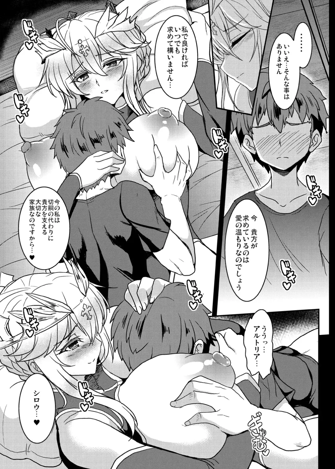 [Yasakani An] Tonari no Chichiou-sama Memories Vol. 1 Fhentai - Page 19