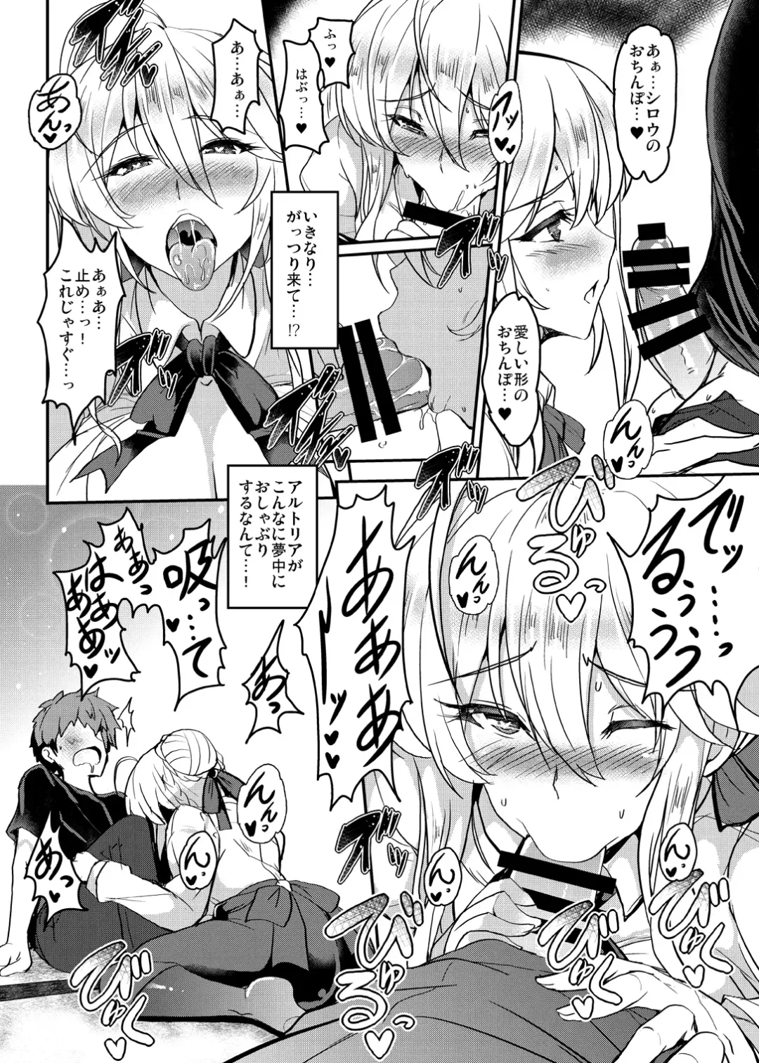 [Yasakani An] Tonari no Chichiou-sama Memories Vol. 1 Fhentai - Page 38