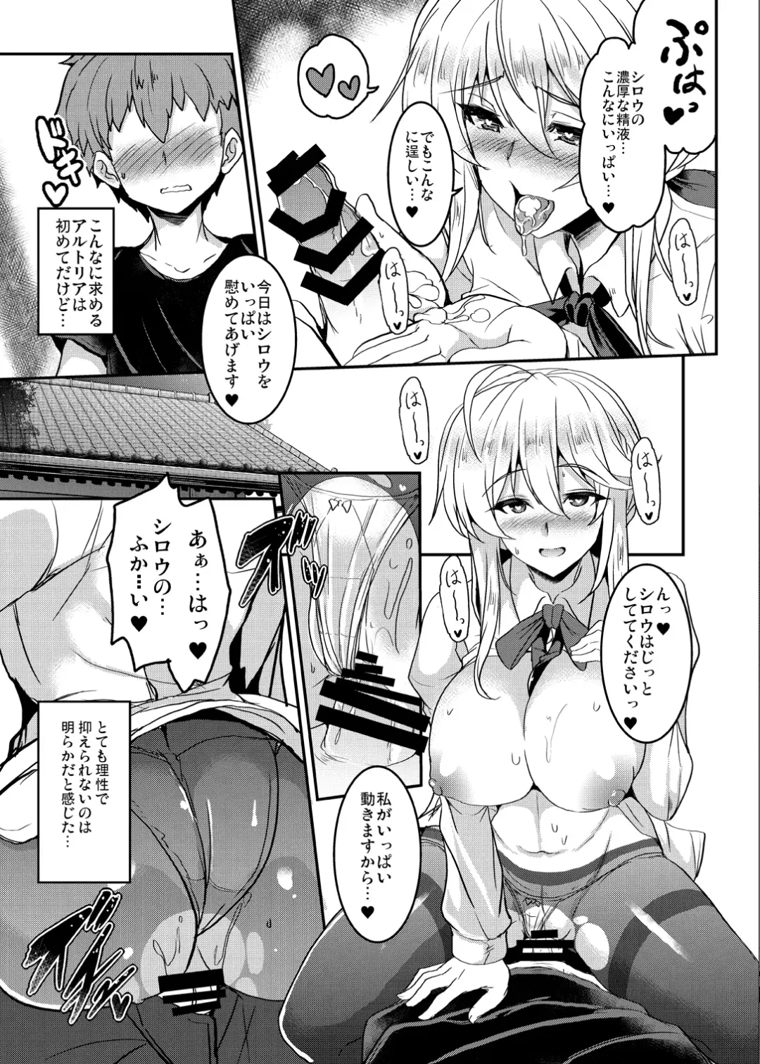 [Yasakani An] Tonari no Chichiou-sama Memories Vol. 1 Fhentai - Page 39