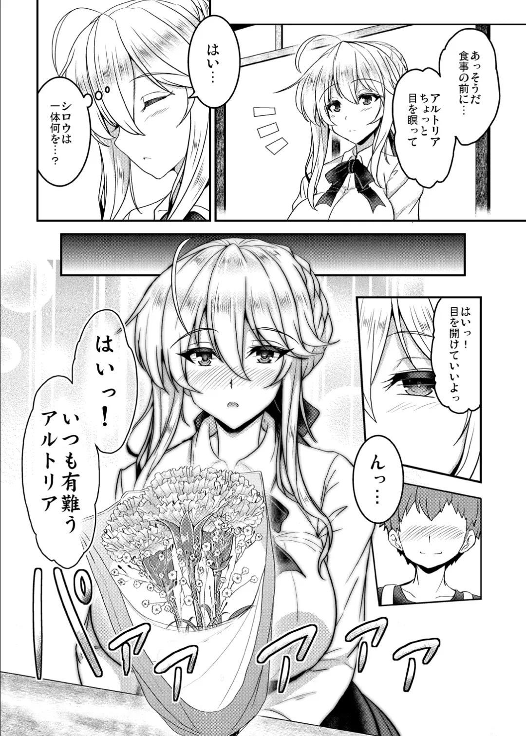 [Yasakani An] Tonari no Chichiou-sama Memories Vol. 1 Fhentai - Page 50