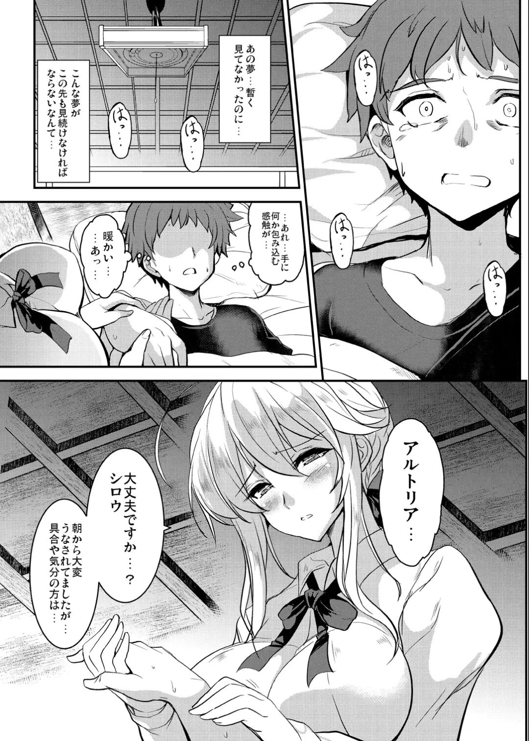 [Yasakani An] Tonari no Chichiou-sama Memories Vol. 1 Fhentai - Page 57