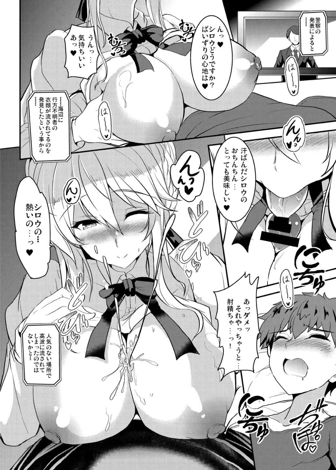 [Yasakani An] Tonari no Chichiou-sama Memories Vol. 1 Fhentai - Page 60