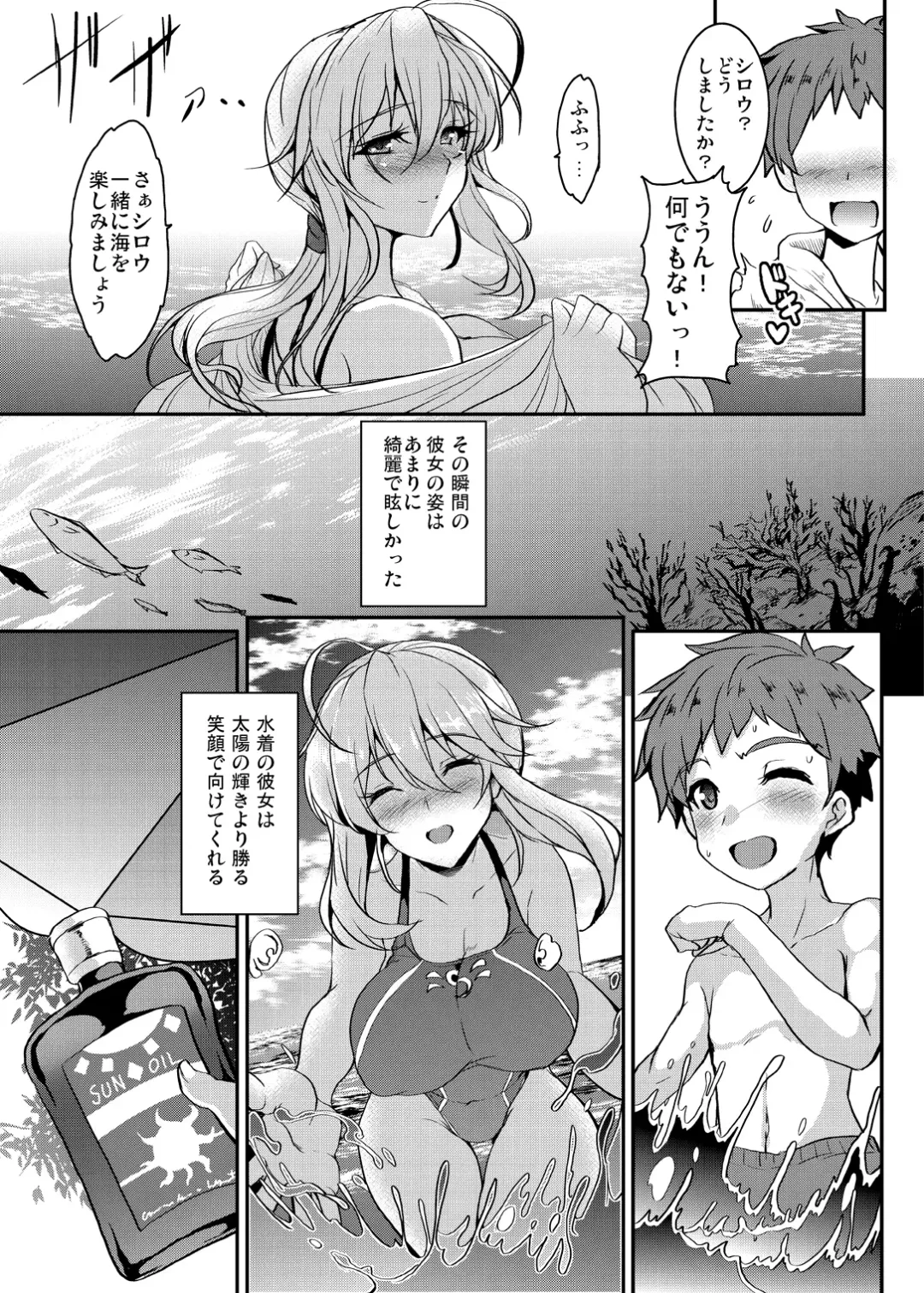 [Yasakani An] Tonari no Chichiou-sama Memories Vol. 1 Fhentai - Page 65