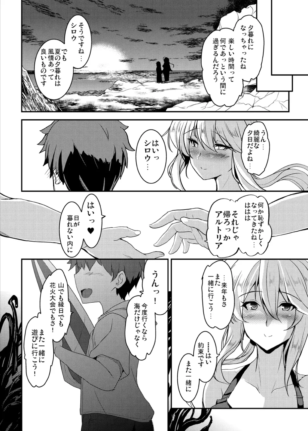[Yasakani An] Tonari no Chichiou-sama Memories Vol. 1 Fhentai - Page 68