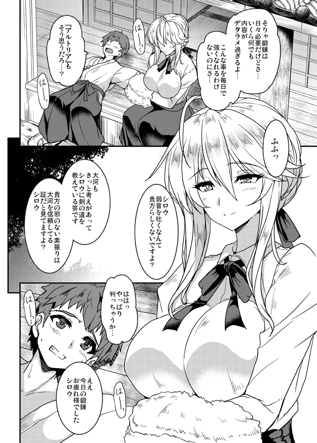 [Yasakani An] Tonari no Chichiou-sama Memories Vol. 1 Fhentai - Page 8