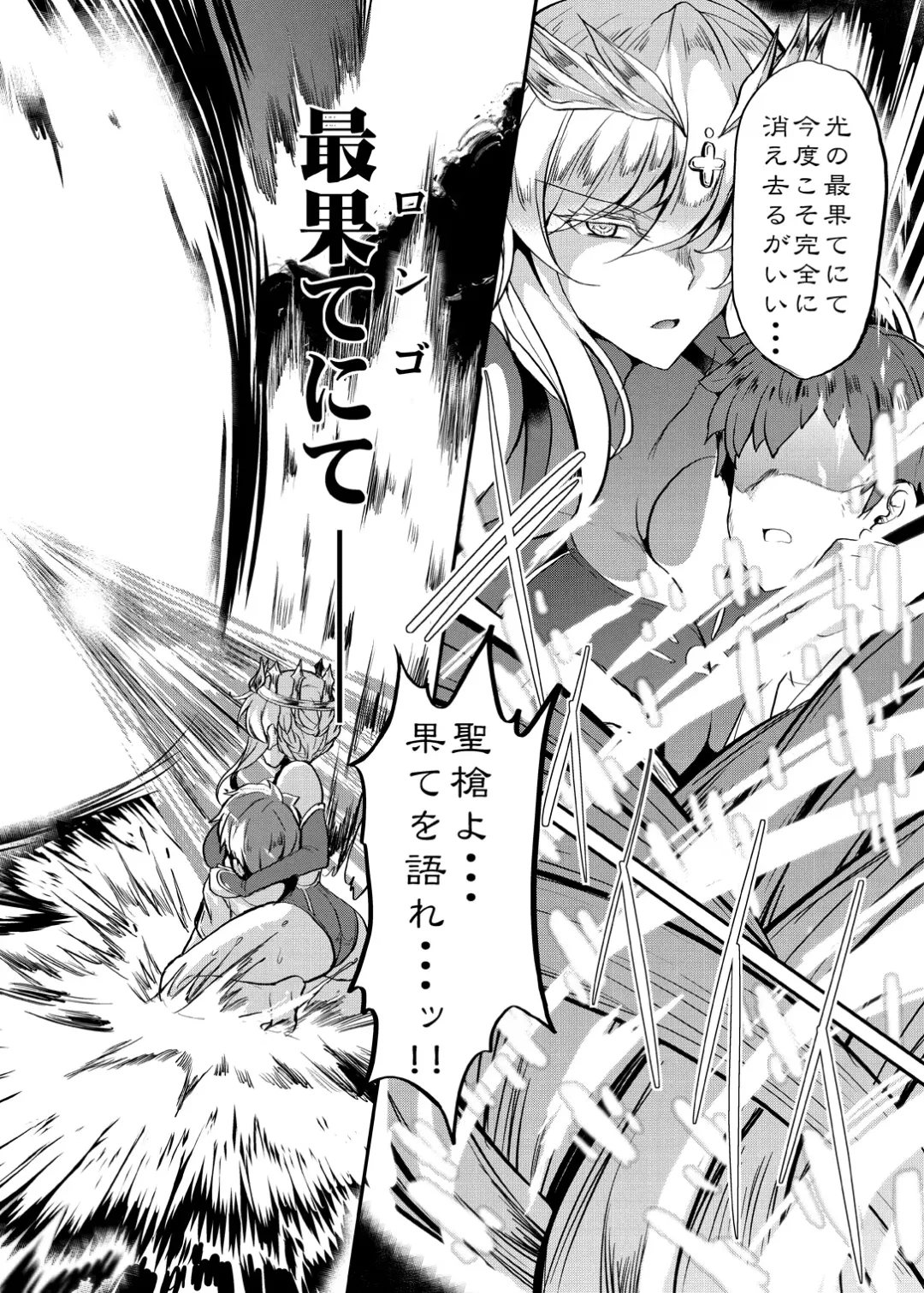 [Yasakani An] Tonari no Chichiou-sama Memories Vol. 1 Fhentai - Page 80