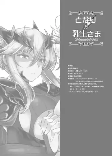 [Yasakani An] Tonari no Chichiou-sama Memories Vol. 1 Fhentai - Page 148