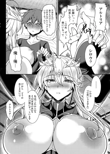 [Yasakani An] Tonari no Chichiou-sama Memories Vol. 1 Fhentai - Page 22