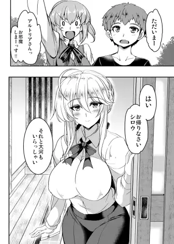 [Yasakani An] Tonari no Chichiou-sama Memories Vol. 1 Fhentai - Page 30