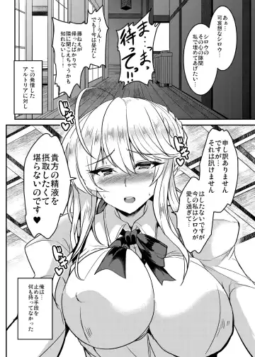 [Yasakani An] Tonari no Chichiou-sama Memories Vol. 1 Fhentai - Page 36