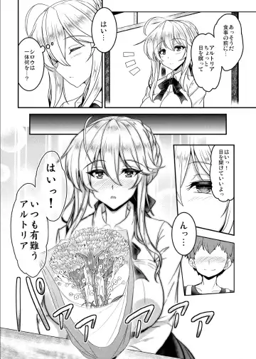 [Yasakani An] Tonari no Chichiou-sama Memories Vol. 1 Fhentai - Page 50