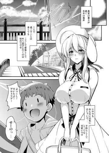 [Yasakani An] Tonari no Chichiou-sama Memories Vol. 1 Fhentai - Page 63