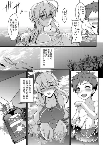 [Yasakani An] Tonari no Chichiou-sama Memories Vol. 1 Fhentai - Page 65