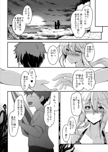 [Yasakani An] Tonari no Chichiou-sama Memories Vol. 1 Fhentai - Page 68