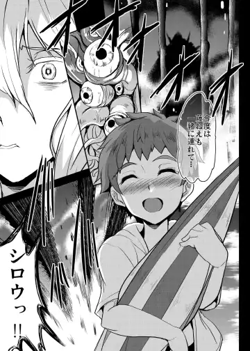 [Yasakani An] Tonari no Chichiou-sama Memories Vol. 1 Fhentai - Page 69