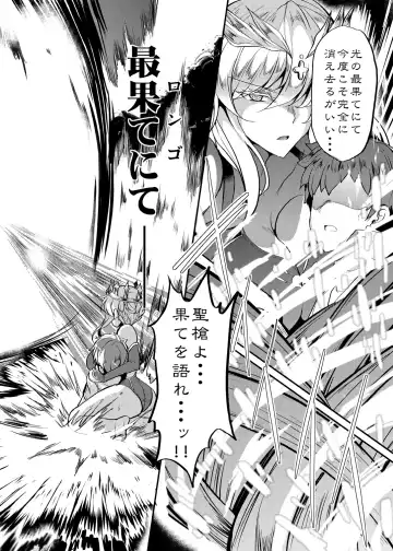 [Yasakani An] Tonari no Chichiou-sama Memories Vol. 1 Fhentai - Page 80