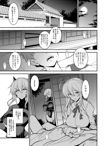 [Yasakani An] Tonari no Chichiou-sama Memories Vol. 1 Fhentai - Page 87