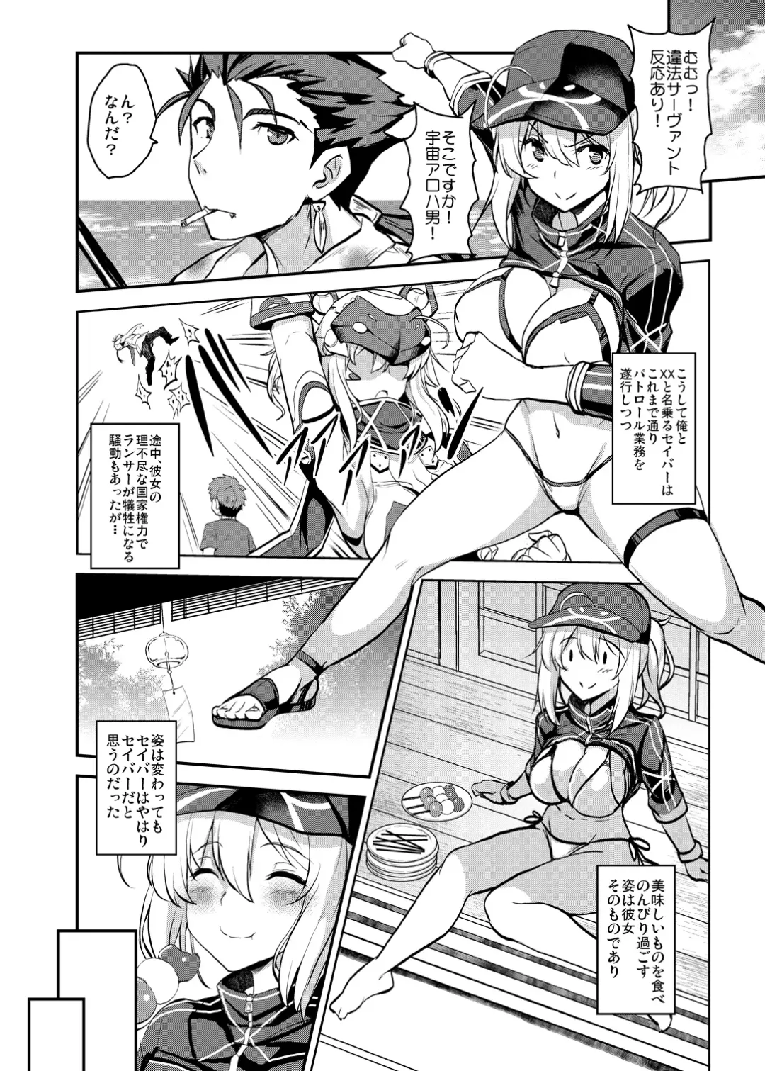 [Yasakani An] Tonari no Chichiou-sama Memories Vol. 2 Fhentai - Page 100