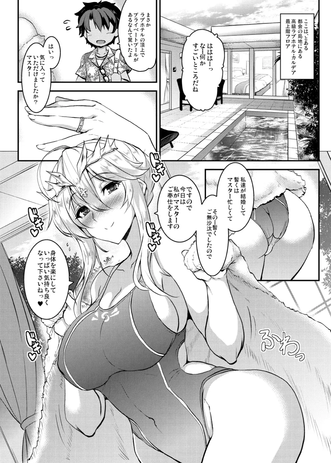 [Yasakani An] Tonari no Chichiou-sama Memories Vol. 2 Fhentai - Page 121
