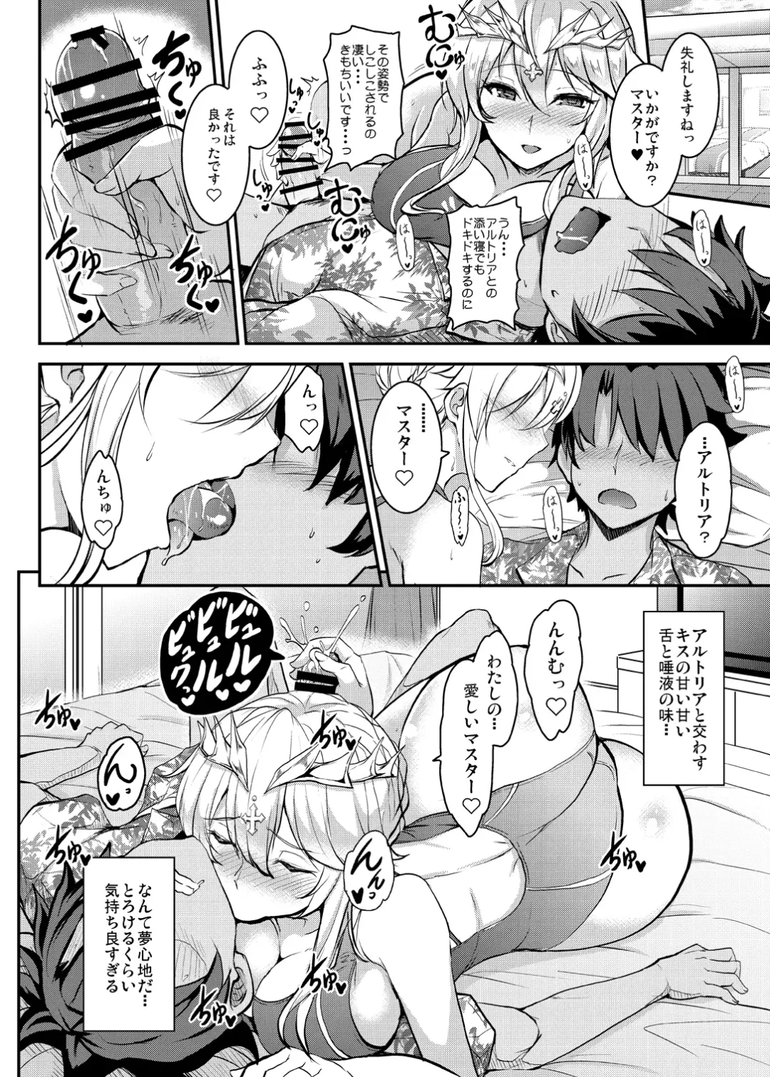 [Yasakani An] Tonari no Chichiou-sama Memories Vol. 2 Fhentai - Page 122