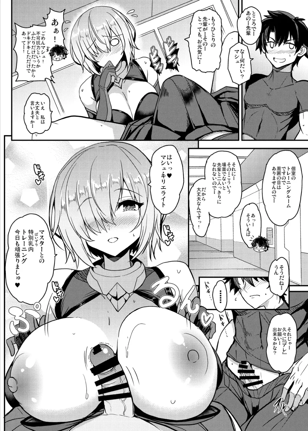 [Yasakani An] Tonari no Chichiou-sama Memories Vol. 2 Fhentai - Page 134