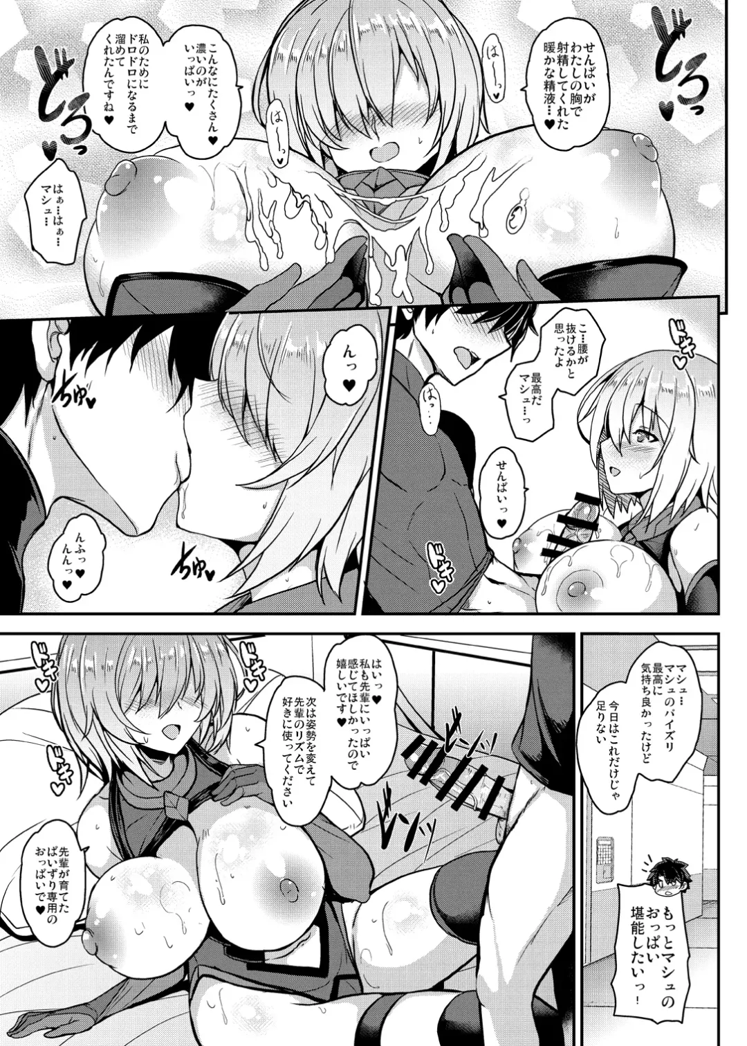 [Yasakani An] Tonari no Chichiou-sama Memories Vol. 2 Fhentai - Page 137