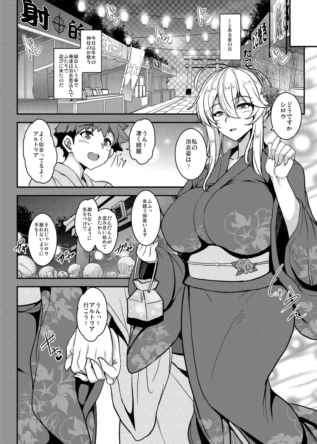[Yasakani An] Tonari no Chichiou-sama Memories Vol. 2 Fhentai - Page 152