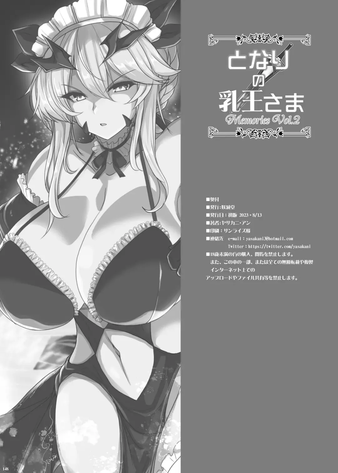 [Yasakani An] Tonari no Chichiou-sama Memories Vol. 2 Fhentai - Page 162