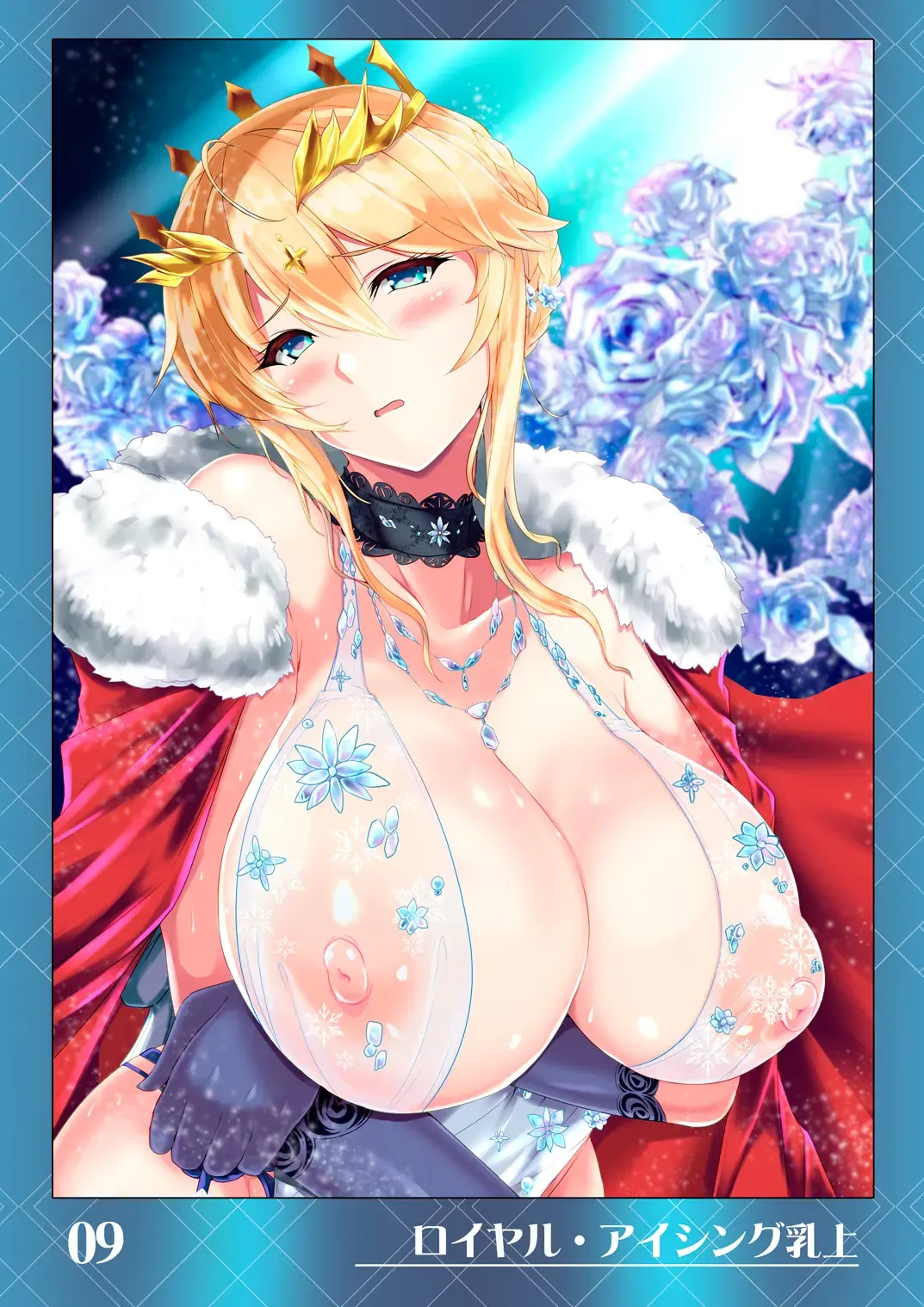 [Yasakani An] Tonari no Chichiou-sama Memories Vol. 2 Fhentai - Page 2