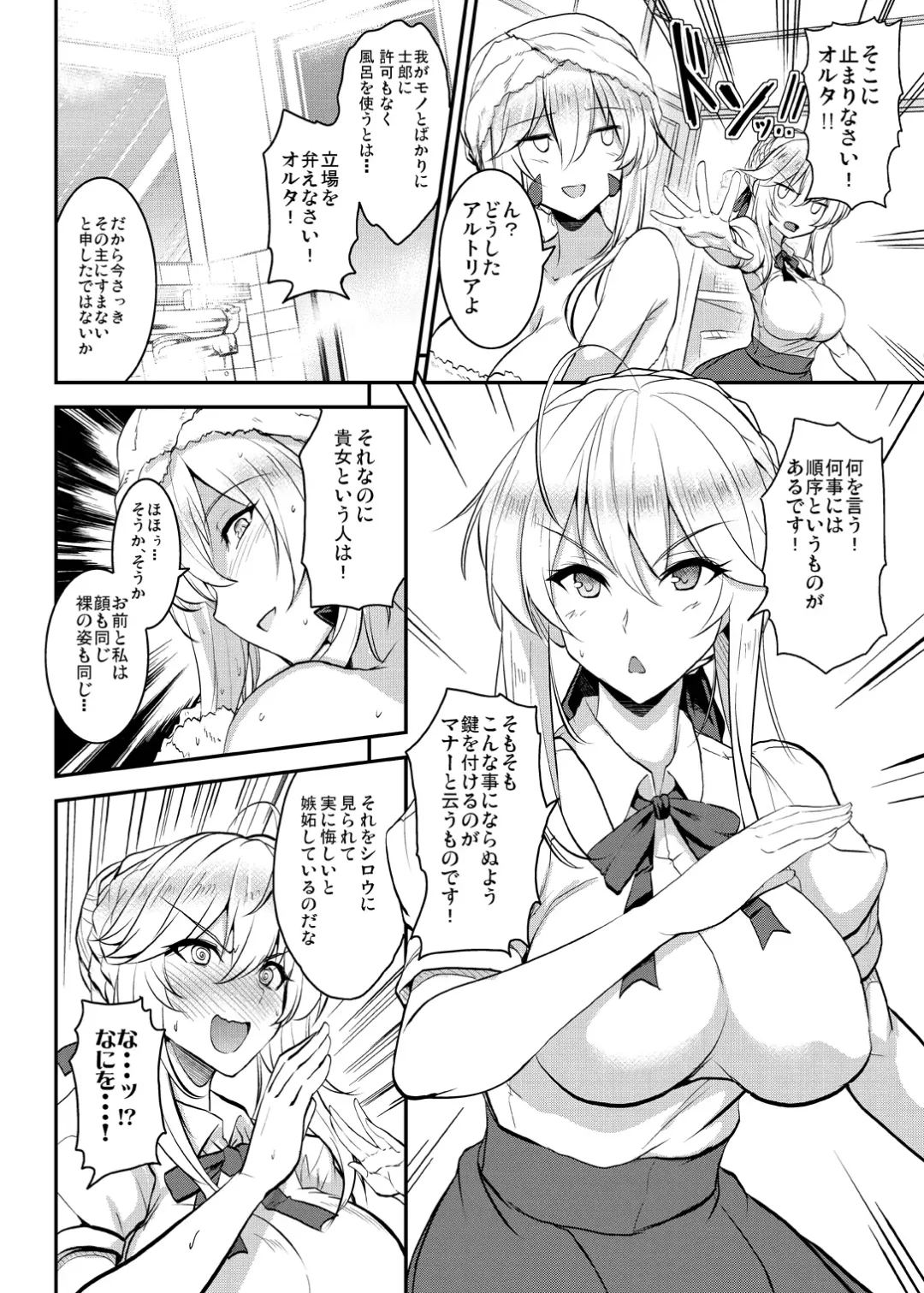 [Yasakani An] Tonari no Chichiou-sama Memories Vol. 2 Fhentai - Page 24