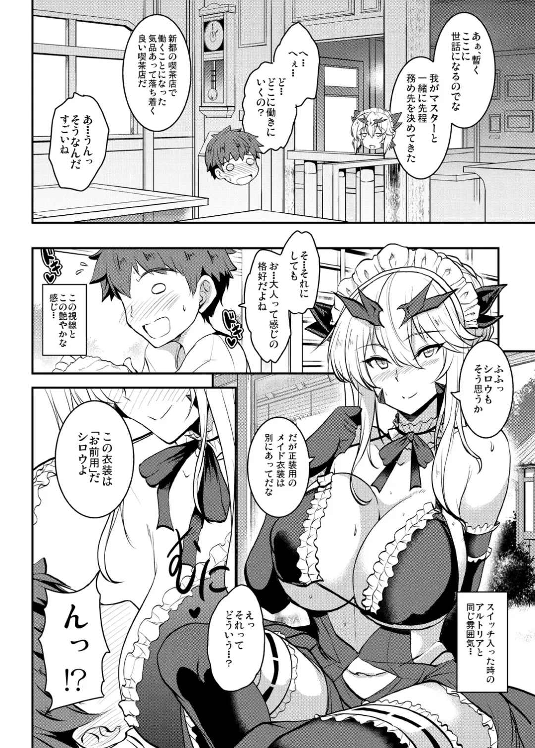 [Yasakani An] Tonari no Chichiou-sama Memories Vol. 2 Fhentai - Page 30