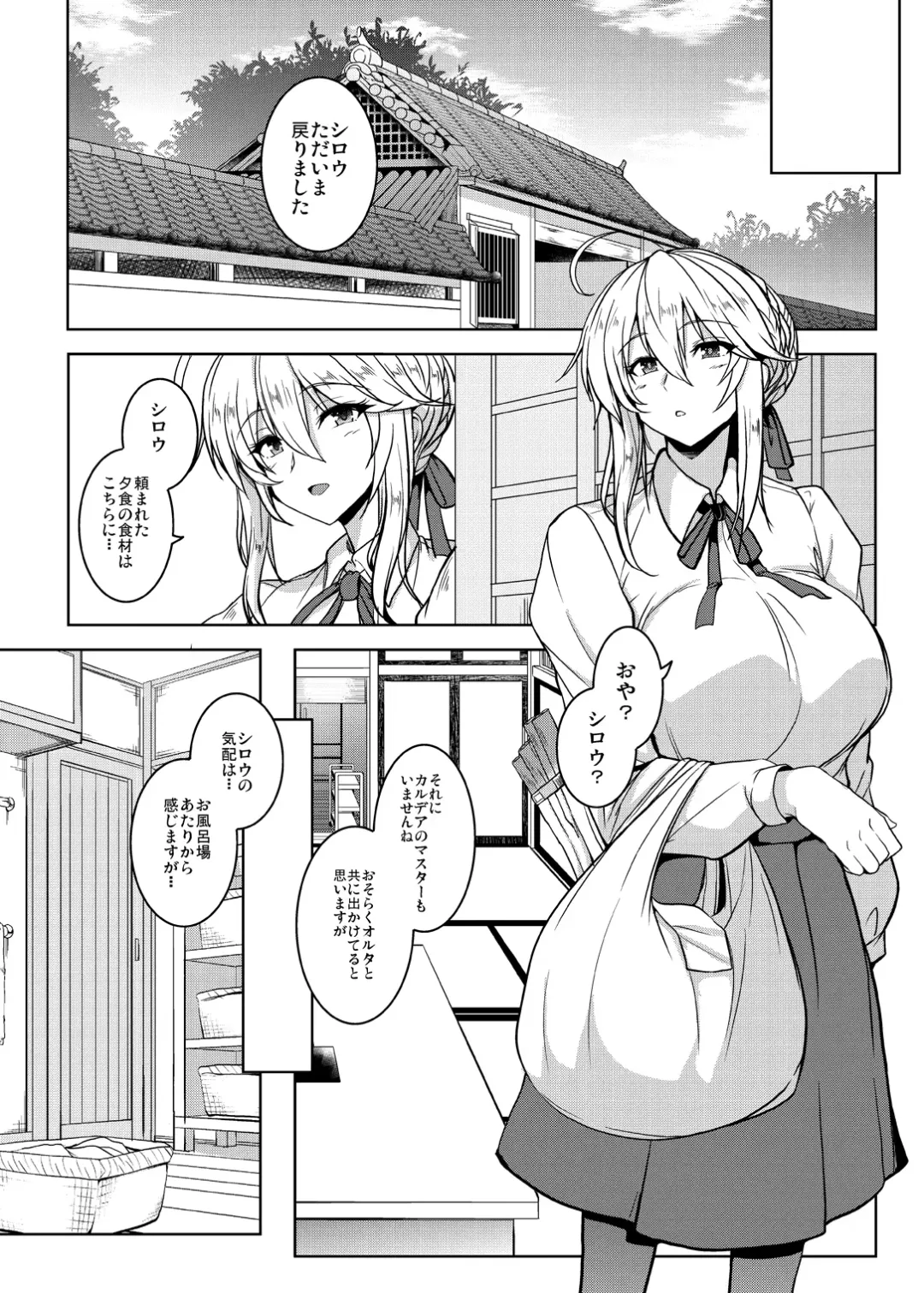 [Yasakani An] Tonari no Chichiou-sama Memories Vol. 2 Fhentai - Page 47
