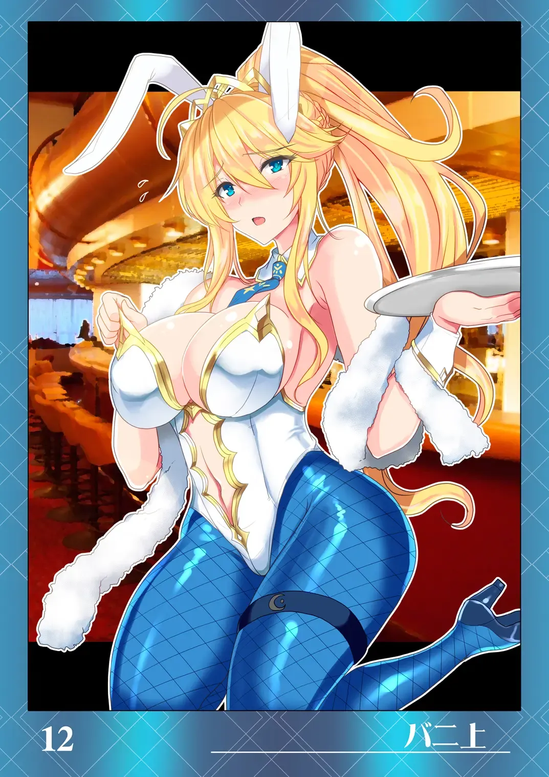 [Yasakani An] Tonari no Chichiou-sama Memories Vol. 2 Fhentai - Page 6