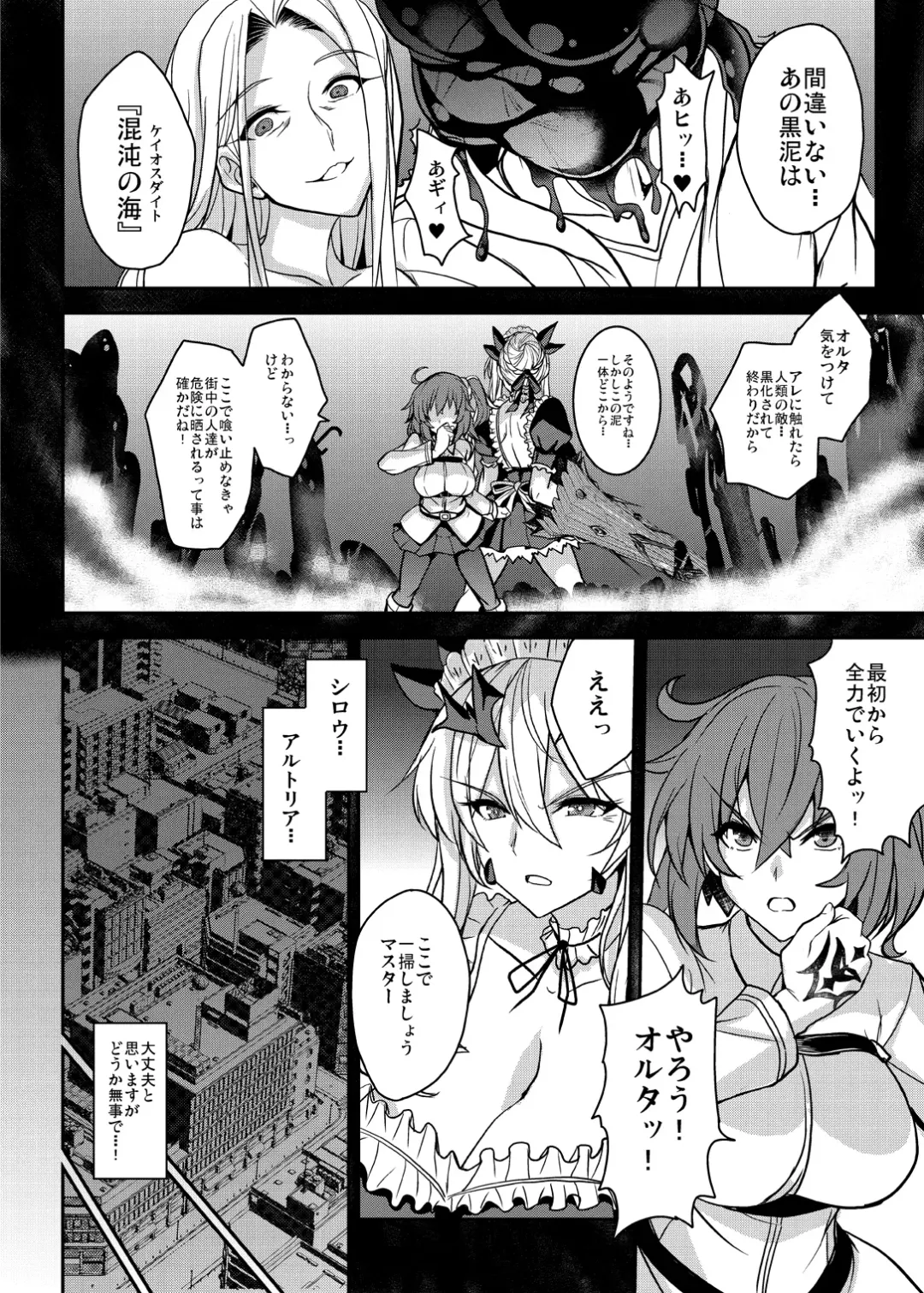 [Yasakani An] Tonari no Chichiou-sama Memories Vol. 2 Fhentai - Page 68