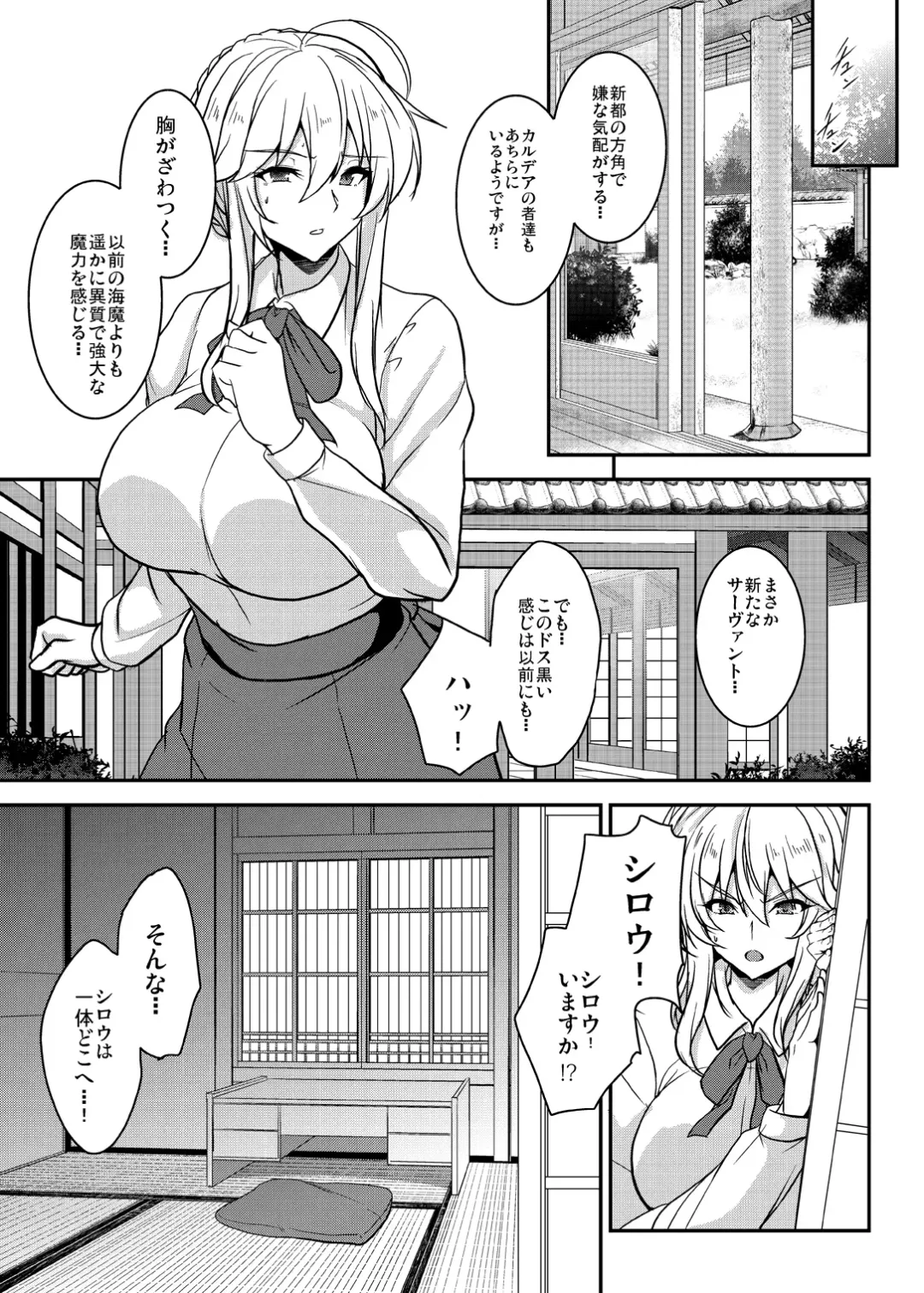 [Yasakani An] Tonari no Chichiou-sama Memories Vol. 2 Fhentai - Page 69