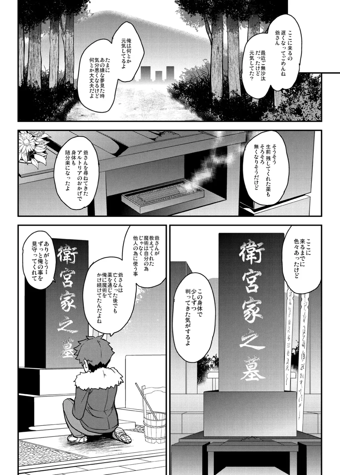 [Yasakani An] Tonari no Chichiou-sama Memories Vol. 2 Fhentai - Page 70