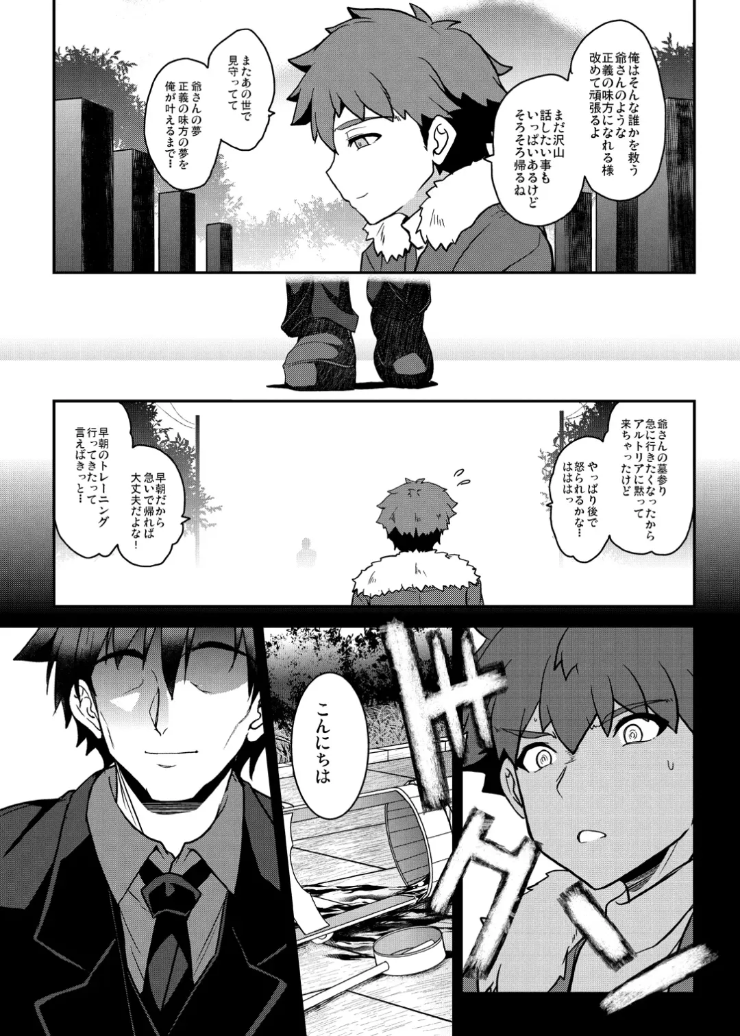 [Yasakani An] Tonari no Chichiou-sama Memories Vol. 2 Fhentai - Page 71