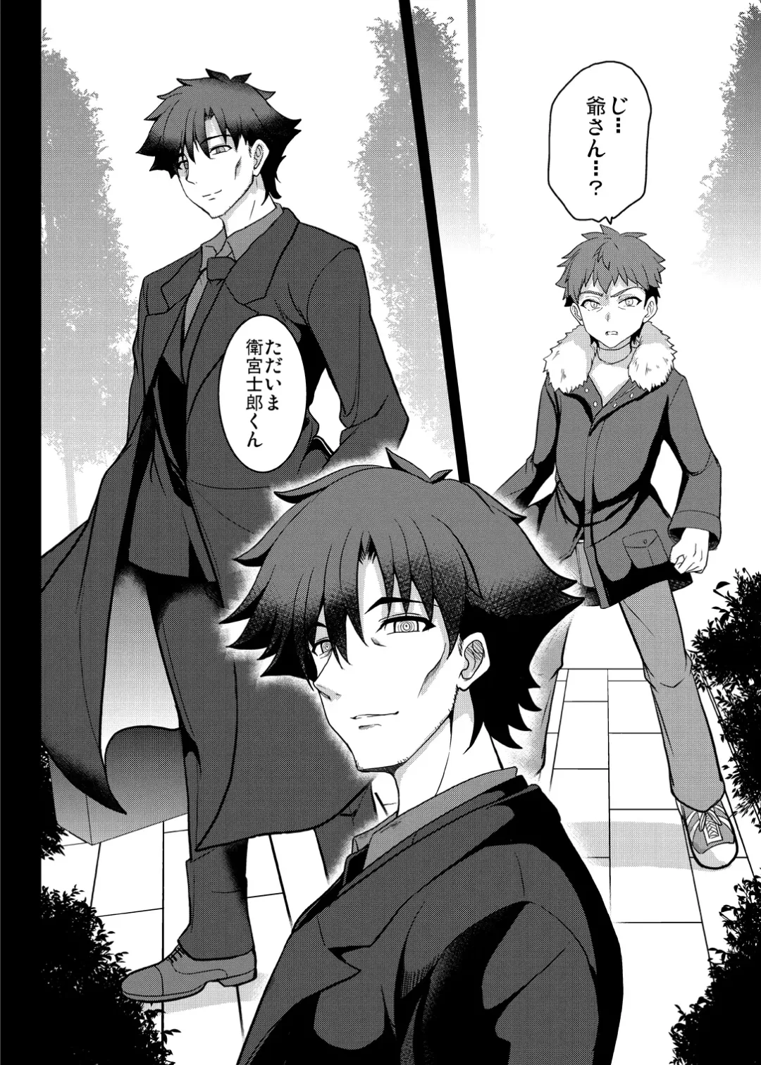 [Yasakani An] Tonari no Chichiou-sama Memories Vol. 2 Fhentai - Page 72