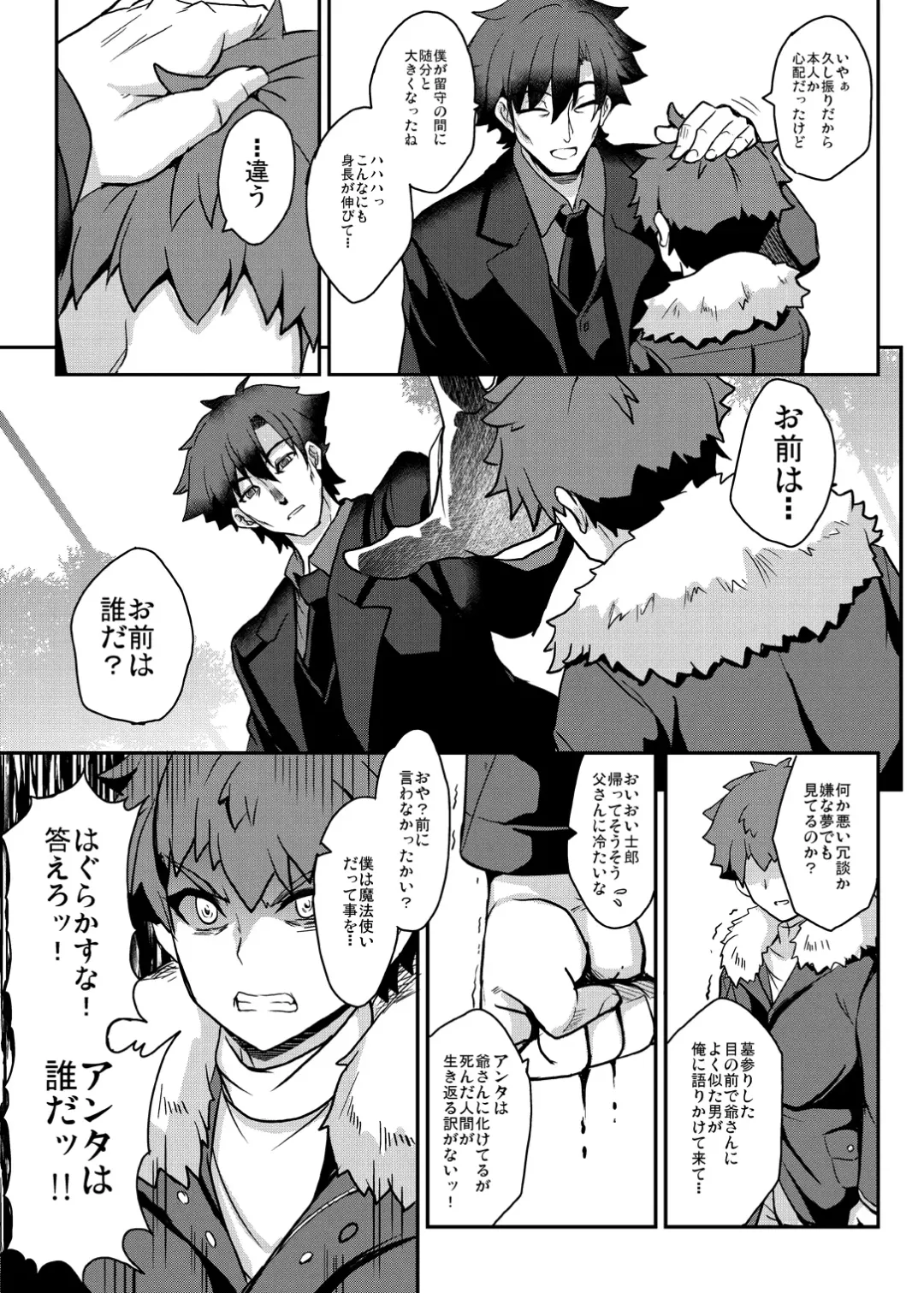 [Yasakani An] Tonari no Chichiou-sama Memories Vol. 2 Fhentai - Page 73