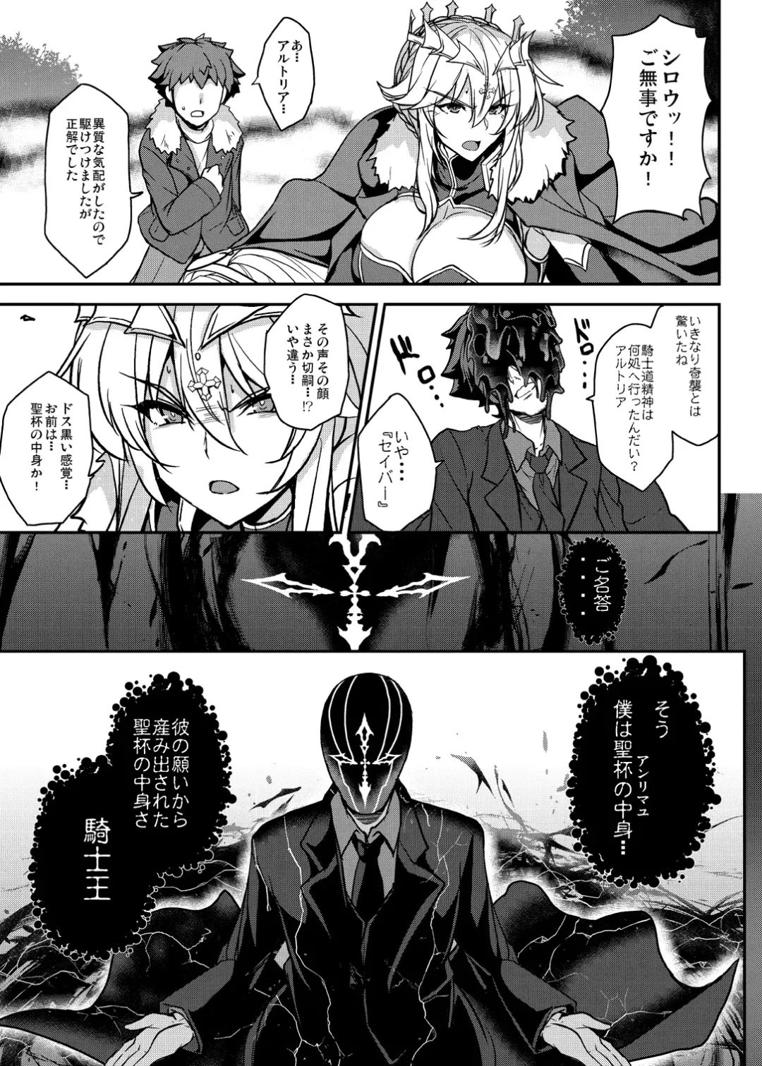 [Yasakani An] Tonari no Chichiou-sama Memories Vol. 2 Fhentai - Page 75