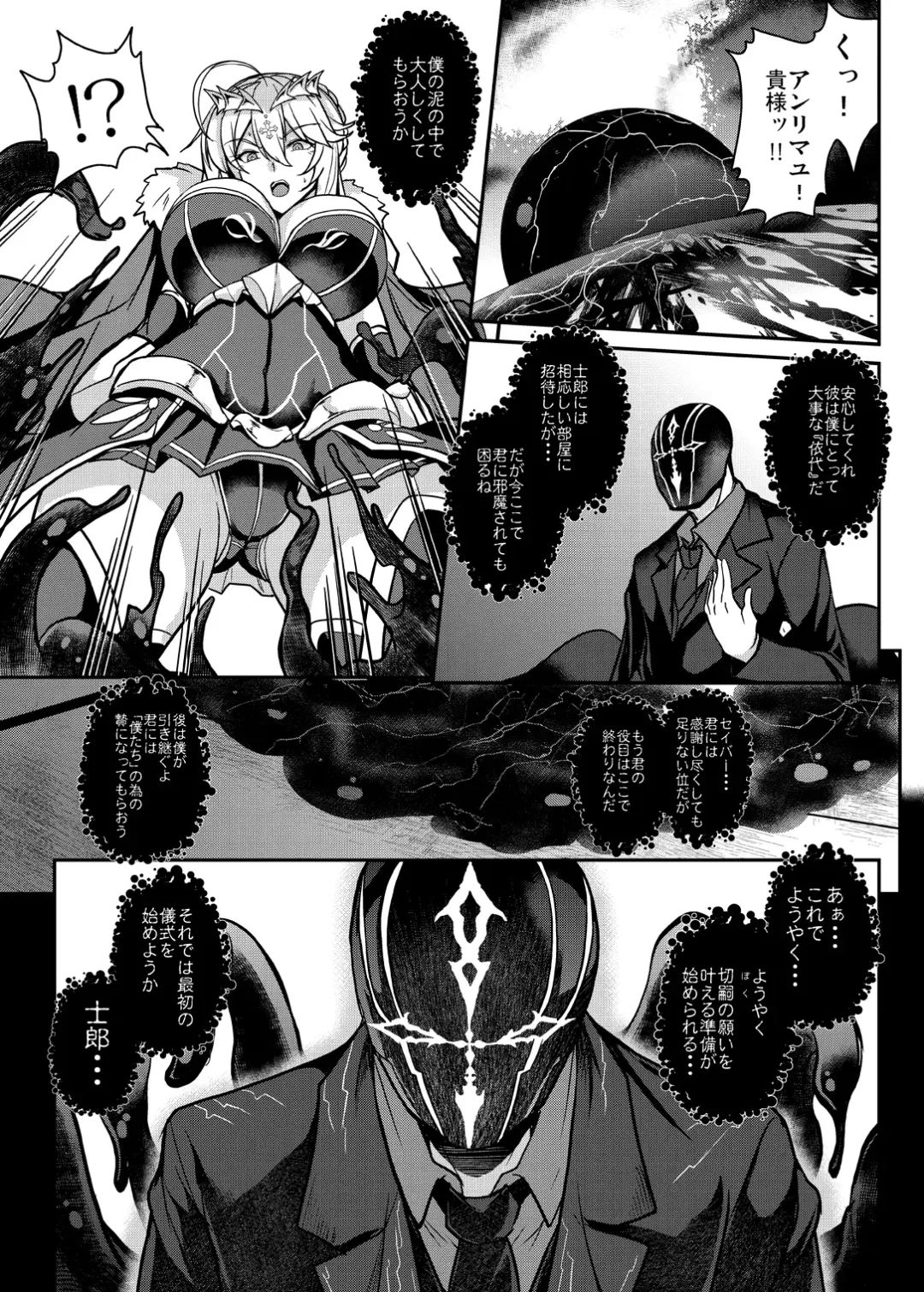 [Yasakani An] Tonari no Chichiou-sama Memories Vol. 2 Fhentai - Page 77