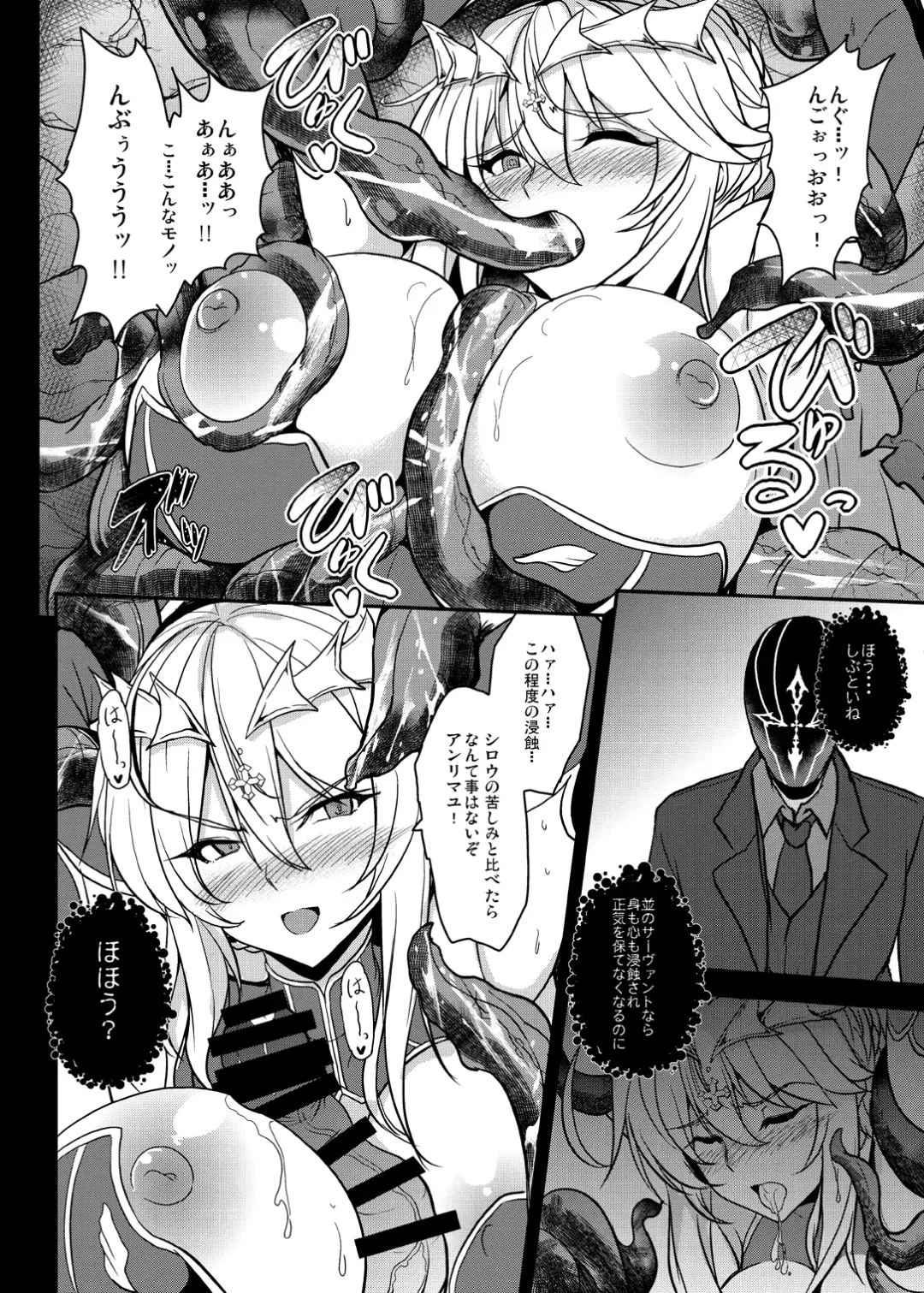 [Yasakani An] Tonari no Chichiou-sama Memories Vol. 2 Fhentai - Page 80